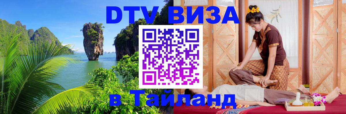 Оформление DTV визы под ключ: стоимость и тарифы, только загранпаспорт - 